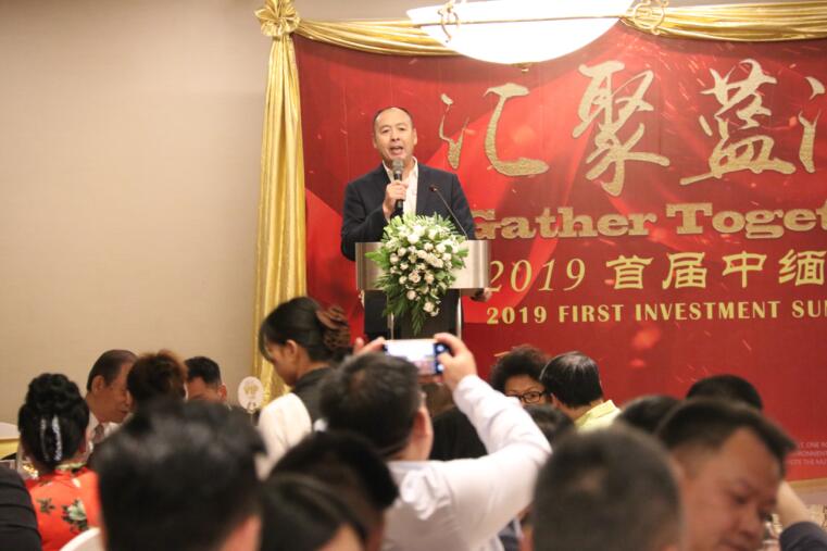 汇聚蓝海·共赢未来 “ 2019首届中缅经济走廊投资峰会”盛大启幕