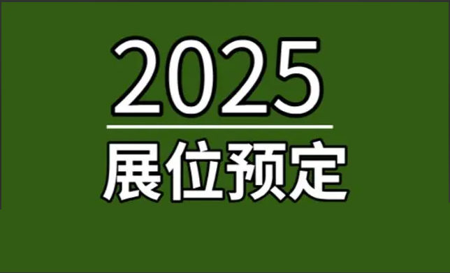 2025西安国际工业自动化及机器人展览会
